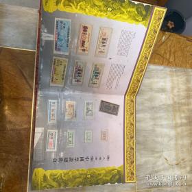 珍品孔网首现，中国票证总动员，由于图片只能上传30张其他有的图没有拍到请谅解，《中国票证总动员》网罗了全国各地不同年代的各种票证真品，品种齐全、数量众多、珍罕票品迭出。票证品种涵盖粮票、布票、汽油票……等等各种专用票、专用券，不一而足。

整册包含各种票证是目前最全的中国票证收藏册，以地域行政区分类并辅以各地民俗介绍