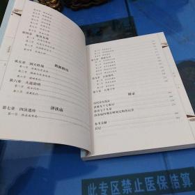 文化济渎