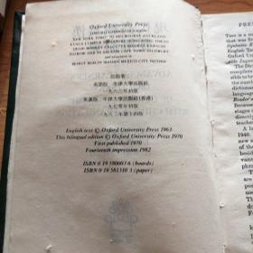 现代高级英汉双解辞典