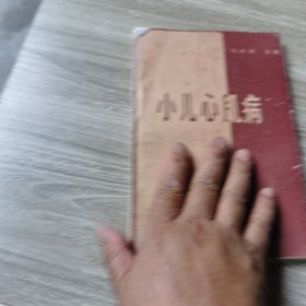 小儿心肌病。看图片有点伤