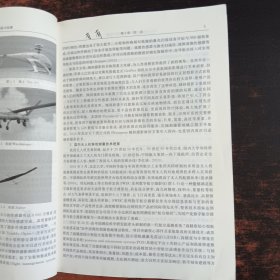 无人机移动测量数据快速获取与处理