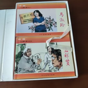 连环画《公德礼赞》套装全10册