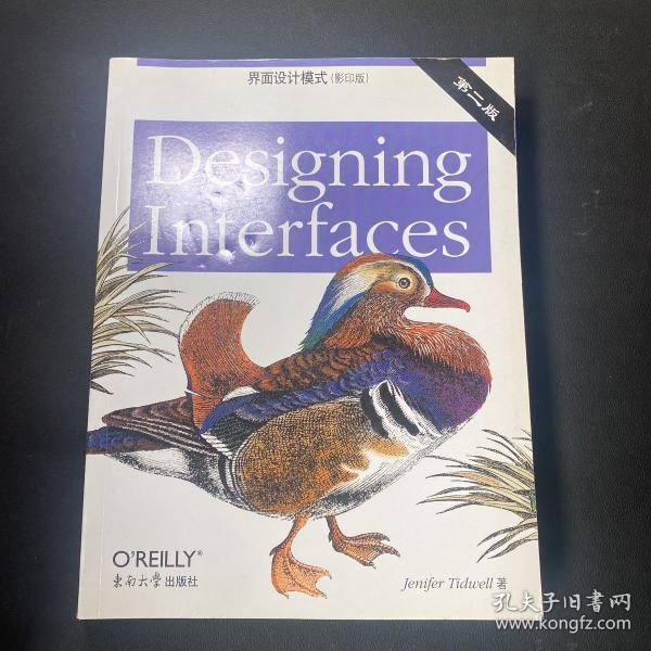 界面设计模式：Designing Interfaces（影印版）