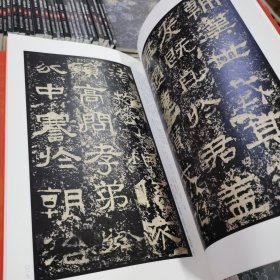 中国碑帖名品《曹全碑》《石门颂》《乙瑛碑》《礼器碑》《张迁碑》五本合售