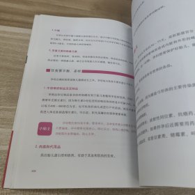 0~3岁儿童最佳的人生开端——中国宝宝早期教育和潜能开发指南