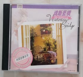 奥斯卡爱情电影主题 魂断蓝桥 CD