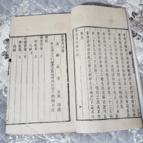 《前汉书》成都书局 初刻初印，开本特别大 品相一流 15册合售 尺寸:31.5×21（箱52wk180）