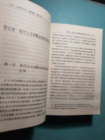 台湾文学史(上下) 1版1印