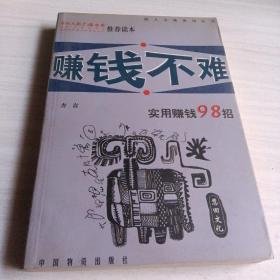 生存不难:48个生存定理