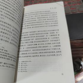 中国法律与中国社会