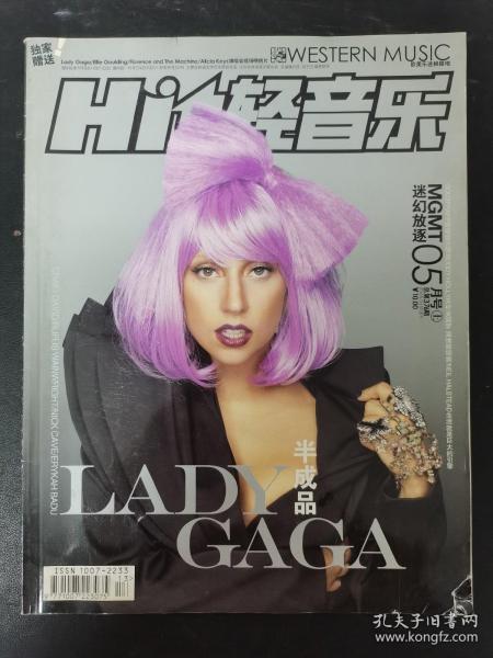 Hit轻音乐 2010年 5月号上总第376期-半成品、LADYGAGA 杂志