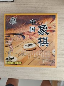 象棋