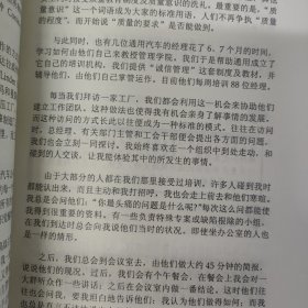 绝对克劳士比经典丛书 1—8册 全八册 缺少第一册 7本合售 质量免费 领导法则 质量反思录 削减质量成本 我与质量 来谈质量 质量再免费