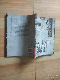 《世界丑闻史》张文智2012武汉大学开149页：丑闻，先有丑行，后被揭露，为外界所闻。大凡丑闻制造者非富即贵。唯如此方能引起多方关注。时至今日，一个丑闻一被揭开，无异于被放置于显微镜下，每根微细血管都会被仔细审视一番。社会大众再借助媒体这个显微镜对丑闻评头论足。不论你是已风化成灰的古罗马皇帝，还是高高在上的帝国元首，抑或是精密咬合的国家机器，都难逃此劫。进步催化了丑闻，丑闻则书写了人类进步的历史