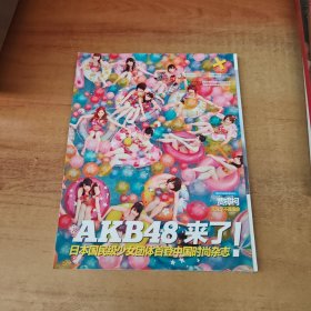 《男人装》2013.10 AKB48来了