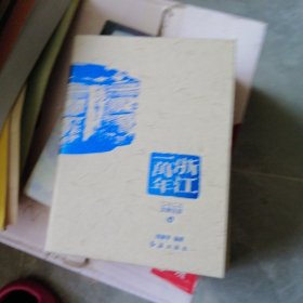 浙江一万年（2023文物日历）