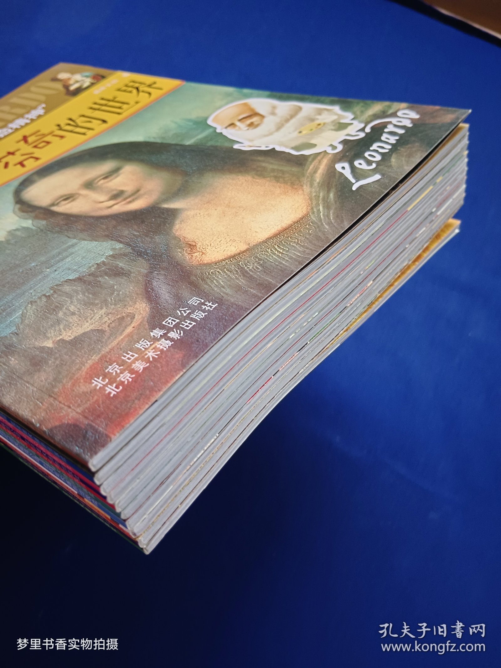 小小艺术大师系列丛书（全10册）