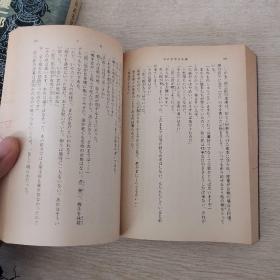 影武者德川家康 中下 日语原版