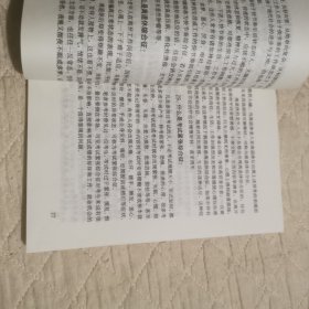 神经衰弱防治188问