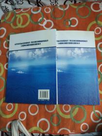 走向深蓝(上下册《走向深蓝》强力论证！钓鱼岛 .中国的 黄岩岛 .中国的 南沙 .中国的 西沙 .中国的)