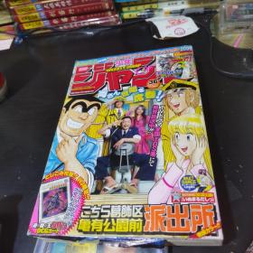 少年周刊jump2009年36期集英社60包邮快递不包偏远地内含海贼王火影死神银魂等连载