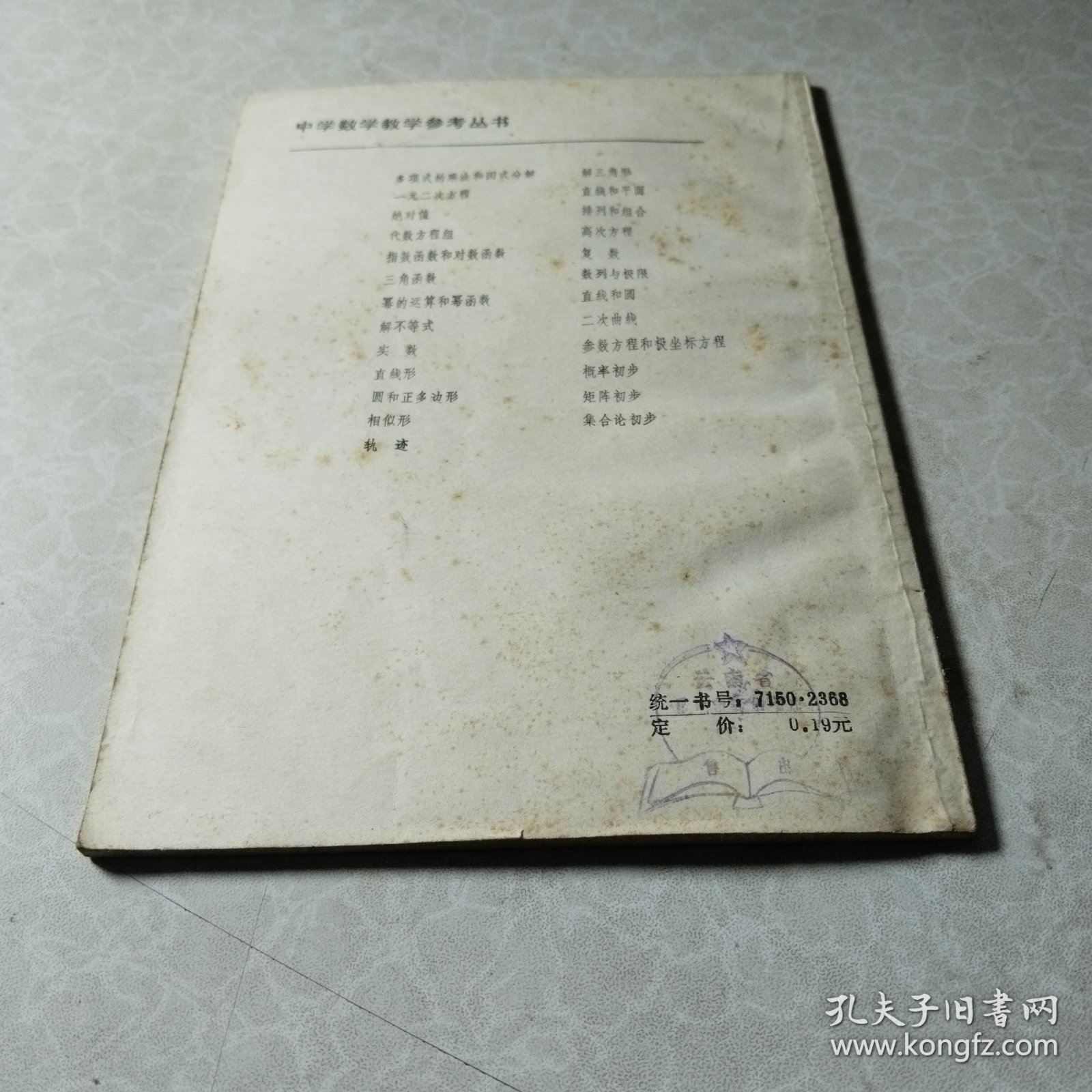 多项式的乘法和因式分解