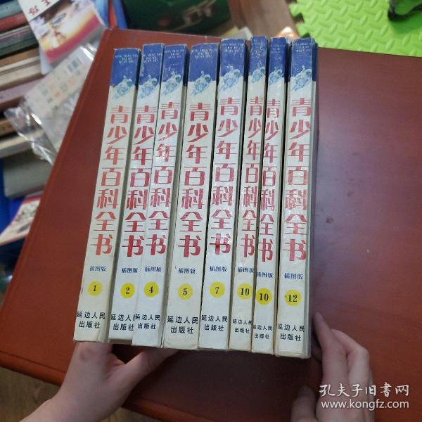 青少年百科全书