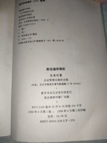 斯坦福学得到:一个中国留学生在斯坦福商学院的求学经历