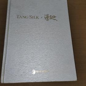 TangSilk : 漫延〔签名〕