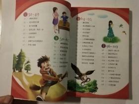 优秀小学生心灵成长胜经  我绝对不认输 : 耐挫励志