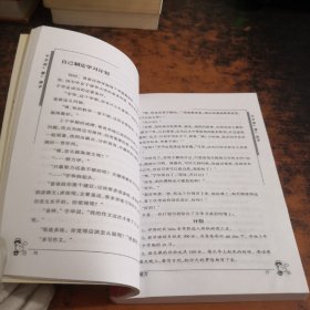 千万别管孩子：自主教育哈佛启示录