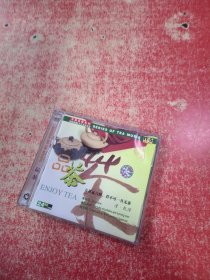 茶艺音乐系列——品茶（光盘1张）