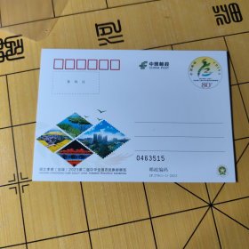 J P邮资明信片---湖北考感2023第二届中华全国农民集邮展览