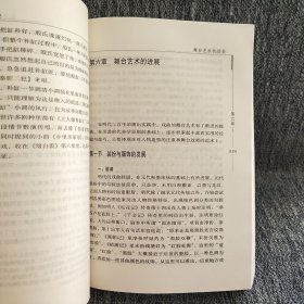 中国戏曲发展史(1.2.3.4)