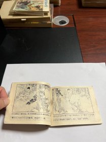 连环画《小豆儿》