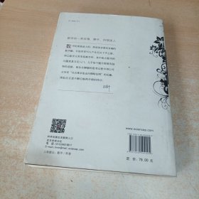 当数学遇上诗歌