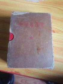 毛泽东选集
