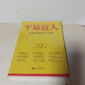 平易近人【全新未拆封】