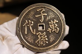 喜钱……“子孙万代”寓意美好……