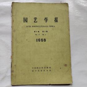 园艺学报1966年第2期