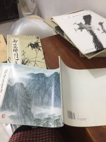 荣宝斋画谱（一八）山水部分