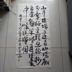2402书法作品：杜审言诗…（草书）