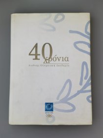 2004雅典奥运会大型画册（190页）