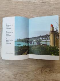 南京长江大桥日记本