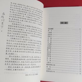 在麟州月下（附光盘）