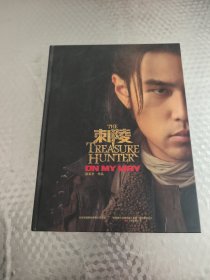 刺陵