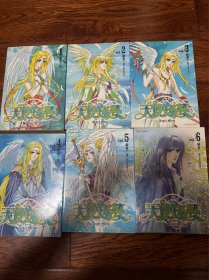天使迷梦 1、2、3、4、5、6册全 1-6 游素兰 漫画