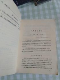 初中数学竞赛指导