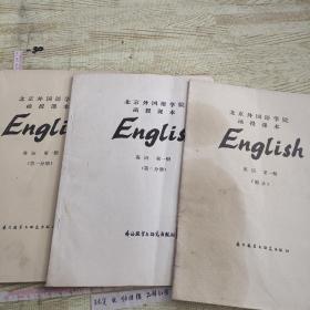 北京外国语学院函授课本 EngLish 英语第一册（第一、二分册）第一册附录