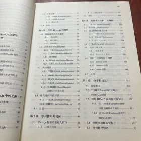 Three.js开发指南:基于WebGL和HTML5在网页上渲染3D图形和动画